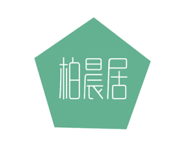 柏晨居 商标图样