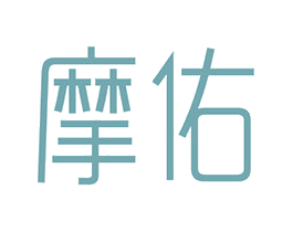 摩佑 商标图样
