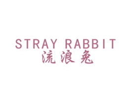 流浪兔 STRAY RABBIT 商标图样