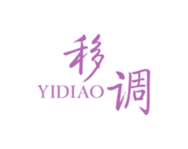 移调 商标图样
