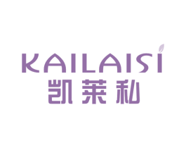 凯莱私 商标图样