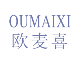 欧麦喜 商标图样