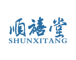 顺禧堂 商标图样