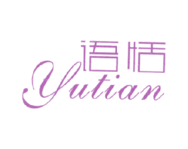 语恬 商标图样