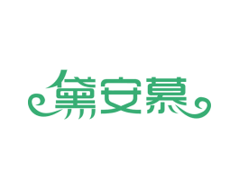 黛安慕 商标图样