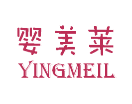 婴美莱  YINGMEIL 商标图样
