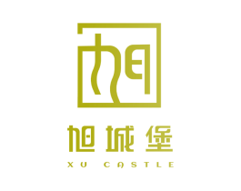 旭 旭城堡 XU CASTLE 商标图样