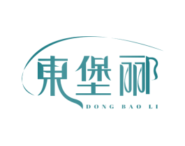 东堡郦 商标图样