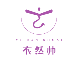 衣然帅 商标图样