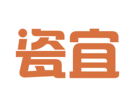 瓷宜 商标图样