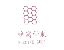 蜂窝骨刺  BEEHIVE GUCI 商标图样