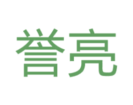誉亮 商标图样