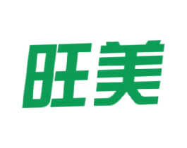 旺美 商标图样