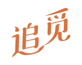 追觅 商标图样