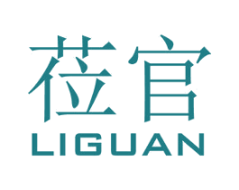 莅官 商标图样