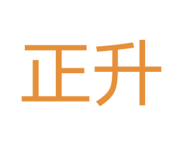 正升 商标图样