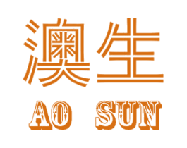 澳生 AO SUN 商标图样