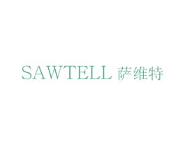 萨维特 SAWTELL 商标图样
