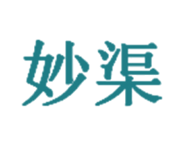 妙渠 商标图样