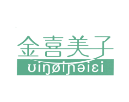 金喜美子 商标图样
