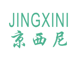京西尼 商标图样