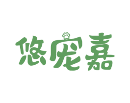 悠宠嘉 商标图样