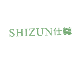 仕尊 商标图样
