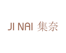 集奈 商标图样