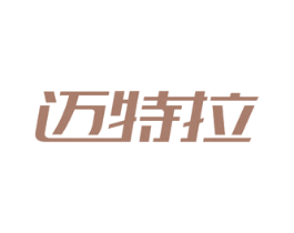 迈特拉 商标图样