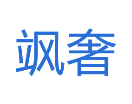 飒奢 商标图样