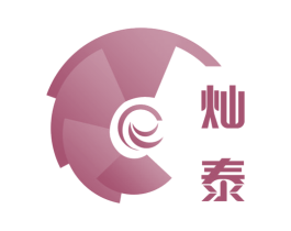 灿泰 商标图样