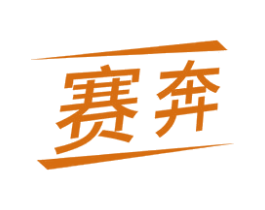 赛奔 商标图样