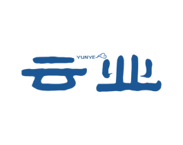 云业 商标图样
