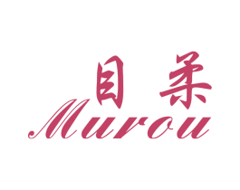 目柔 商标图样