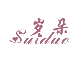 岁朵 商标图样
