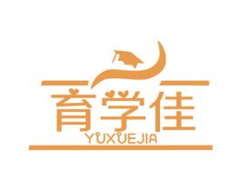 育学佳 商标图样
