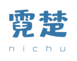 霓楚 商标图样