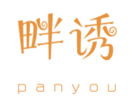 畔诱 商标图样