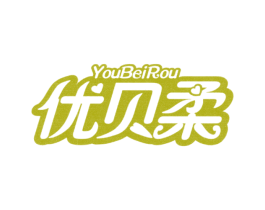 优贝柔 商标图样