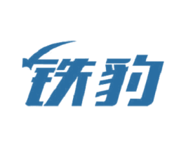 铁豹 商标图样