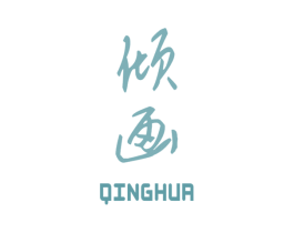 倾画 商标图样