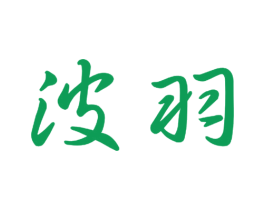 波羽 商标图样