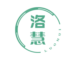 洛慧 商标图样
