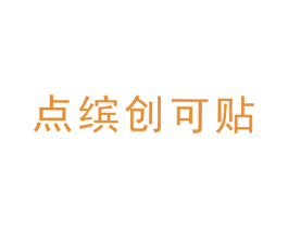点缤创可贴 商标图样