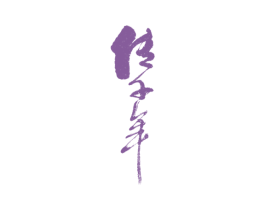 传千年 商标图样