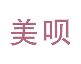 美呗 商标图样