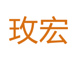 玫宏 商标图样