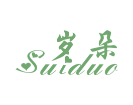 岁朵 商标图样