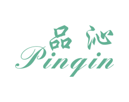 品沁 商标图样