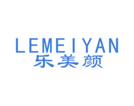 乐美颜 商标图样
